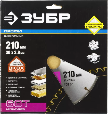 Диски пильные Мультирез повышенный ресурс серия ПРОФЕССИОНАЛ купить в Нижневартовске