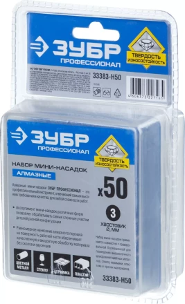 Мини-насадки алмазные серия ПРОФЕССИОНАЛ купить в Нижневартовске