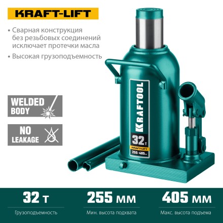Домкраты бутылочные гидравлические KRAFTOOL KRAFT-LIFT 43462-32 купить в Нижневартовске