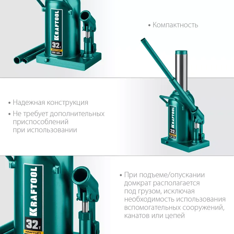 Домкраты бутылочные гидравлические KRAFTOOL KRAFT-LIFT 43462-32 купить в Нижневартовске