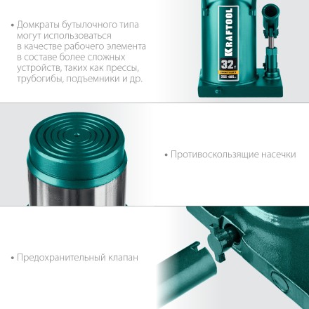 Домкраты бутылочные гидравлические KRAFTOOL KRAFT-LIFT 43462-32 купить в Нижневартовске