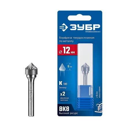 Зубр Твердосплавная борфреза K - зенкер с вершиной 90°, 12 х 6 мм28809-12-6 купить в Нижневартовске