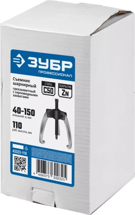 Съемники шарнирные 3-захватные с серповидными захватами серия ПРОФЕССИОНАЛ купить в Нижневартовске