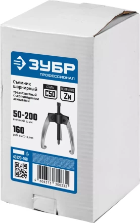 Съемники шарнирные 3-захватные с серповидными захватами серия ПРОФЕССИОНАЛ купить в Нижневартовске