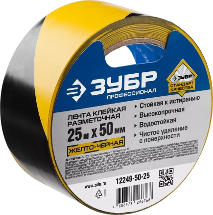 ЗУБР 50 мм, 25 м, желто-черная, разметочная клейкая лента, Профессионал (12249-50-25) купить в Нижневартовске