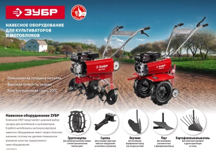 Грунтозацепы для культиваторов серия МАСТЕР купить в Нижневартовске