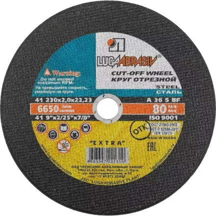 Круг отрезной по металлу, 230x2,0x22,2мм, ЛУГА 3612-230-2.0 купить в Нижневартовске