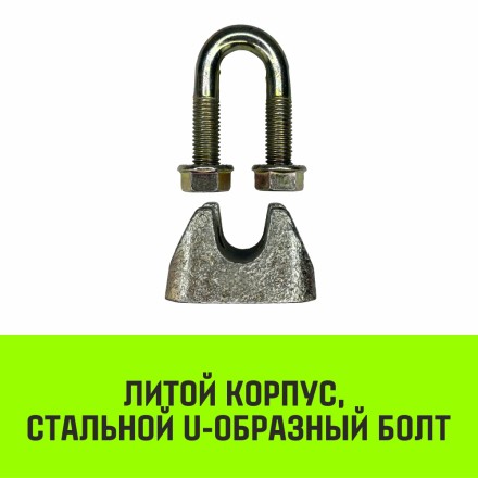Зажим канатный оцинкованный DIN 1142 HITCH 8 мм (SZ071182) купить в Нижневартовске