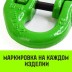 Звено соединительное европейского типа HITCH 13-Т8 кл 5.4 т (SZ071348) купить в Нижневартовске