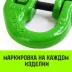 Звено соединительное европейского типа HITCH 13-Т8 кл 5.4 т (SZ071348) купить в Нижневартовске