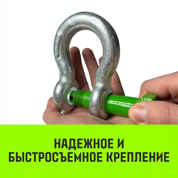Скоба омегообразная со шплинтом HITCH G2130 9.5 т (SZ072033) купить в Нижневартовске