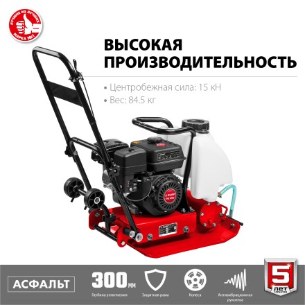 ЗУБР 15 кН, 80 кг, бензиновая виброплита (ВПБ-15 А) купить в Нижневартовске