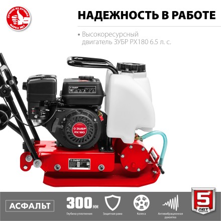 ЗУБР 15 кН, 80 кг, бензиновая виброплита (ВПБ-15 А) купить в Нижневартовске