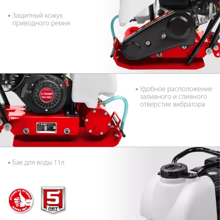 ЗУБР 15 кН, 80 кг, бензиновая виброплита (ВПБ-15 А) купить в Нижневартовске