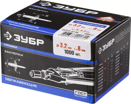 Заклепки ЗУБР из нержавеющей стали, 3,2x8мм, 1000шт 31315-32-08 купить в Нижневартовске