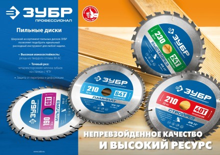 ЗУБР Ламинат, 255 х 30 мм, 80Т, пильный диск по ламинату, Профессионал (36930-255-30-80) купить в Нижневартовске