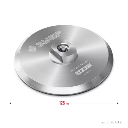 ЗУБР d 125 мм, М14, держатель алюминиевый для АГШК, ПРОФЕССИОНАЛ (35783-125) купить в Нижневартовске