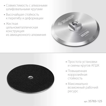 ЗУБР d 125 мм, М14, держатель алюминиевый для АГШК, ПРОФЕССИОНАЛ (35783-125) купить в Нижневартовске