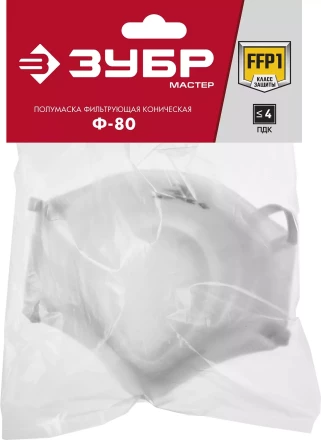 ЗУБР Ф-80, класс защиты FFP1, коническая, фильтрующая полумаска (11169) купить в Нижневартовске