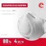 ЗУБР Ф-80, класс защиты FFP1, коническая, фильтрующая полумаска (11169) купить в Нижневартовске