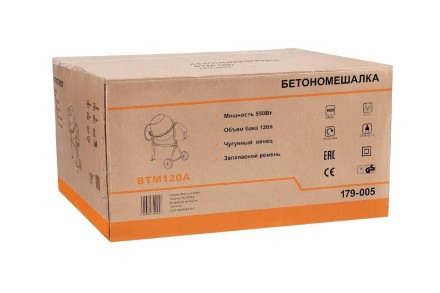 Бетономешалка WESTER BTM120A купить в Нижневартовске
