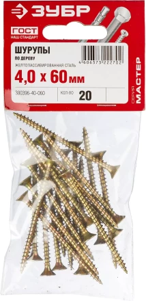 Шурупы ЗУБР "МАСТЕР" по дереву желтопассивированные, 4.0x60мм, 20шт 300396-40-060 купить в Нижневартовске