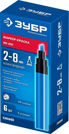 ЗУБР МК-800 синий, 2-8 мм клиновидный маркер-краска (06327-7) купить в Нижневартовске