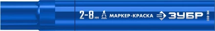 ЗУБР МК-800 синий, 2-8 мм клиновидный маркер-краска (06327-7) купить в Нижневартовске