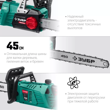 ЗУБР 2700 Вт, 45 см шина, электрическая цепная пила (ПЦ-2745) купить в Нижневартовске