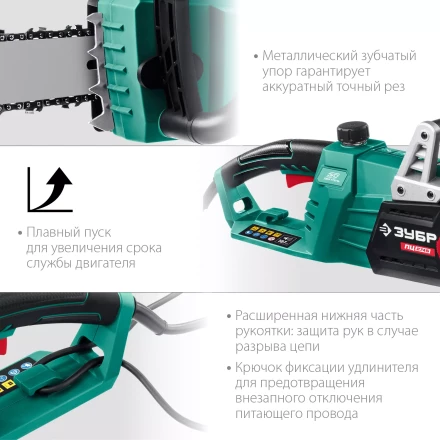 ЗУБР 2700 Вт, 45 см шина, электрическая цепная пила (ПЦ-2745) купить в Нижневартовске