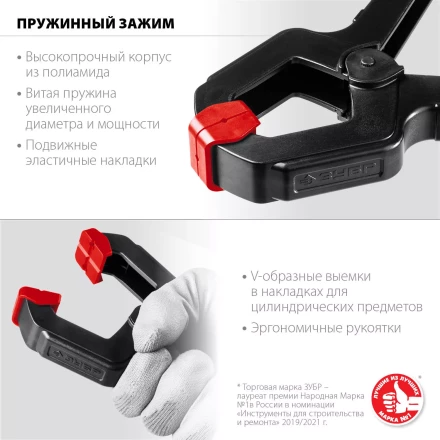 ЗУБР МЗ-80, 75 х 75 мм, пружинный зажим (32247-8) купить в Нижневартовске