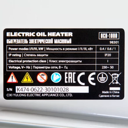 Масляный обогреватель MTX OCH-1000, 230 В, 1000 Вт // MTX 98301 купить в Нижневартовске