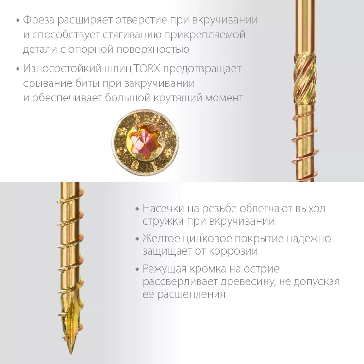 ЗУБР КС-П, 70 х 5.0 мм, TX25, потайная головка, желтый цинк, 100 шт, конструкционный саморез, Профессионал (30041-50-070) купить в Нижневартовске
