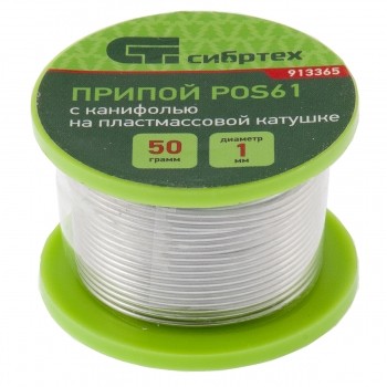 Припой с канифолью D 1 мм 50 г POS61 на пластмассовой катушке Сибртех 913365 купить в Нижневартовске