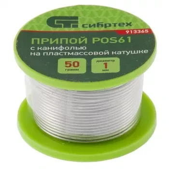 Припой с канифолью D 1 мм 50 г POS61 на пластмассовой катушке Сибртех 913365 купить в Нижневартовске