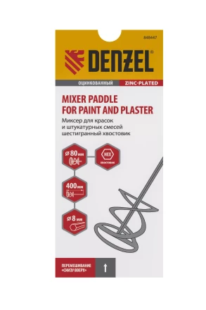 Миксер для красок и штукатурных смесей Denzel, 80 х 400 мм, оцинкованный, шестигранный хвостовик 8 мм, 848447 купить в Нижневартовске