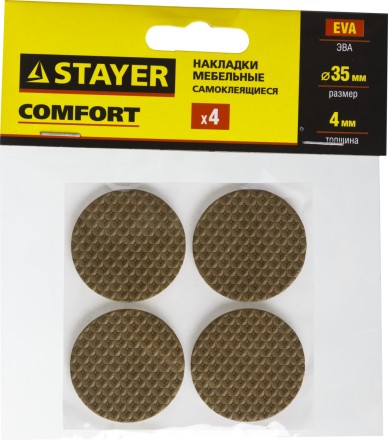 Накладки STAYER &quot;COMFORT&quot; на мебельные ножки, самоклеящиеся, ЭВА, коричневые, круглые - диаметр 35 мм, 4 шт 40914-35 купить в Нижневартовске