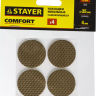 Накладки STAYER "COMFORT" на мебельные ножки, самоклеящиеся, ЭВА, коричневые, круглые - диаметр 35 мм, 4 шт 40914-35 купить в Нижневартовске