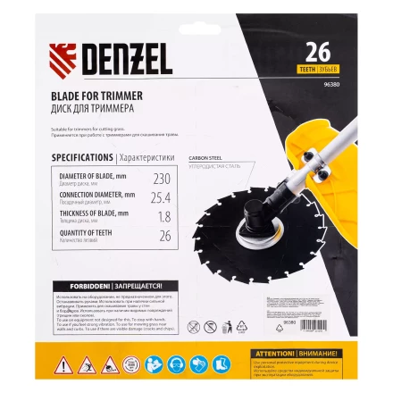 Диск для триммера c долотообразной формой зуба Denzel, 230 х 25,4 26 зубов, 96380 купить в Нижневартовске
