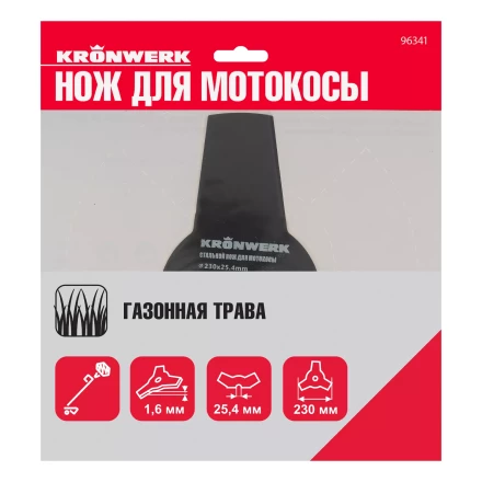 Нож для триммера 230х25,4, 3 лезвия Kronwerk 96341 купить в Нижневартовске