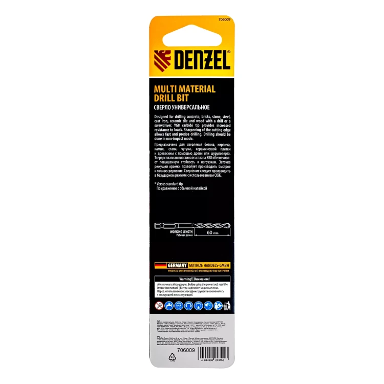 Сверло универсальное, Multi cut, 10 мм Denzel 706009 купить в Нижневартовске