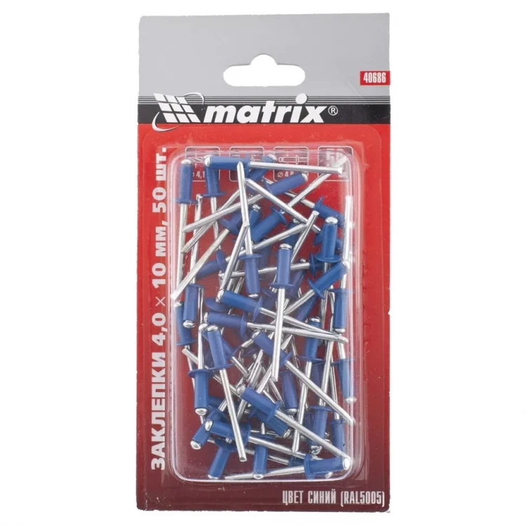 Заклепки 4,0 х 10 мм RAL 5005 синий 50 шт MATRIX 40686 купить в Нижневартовске