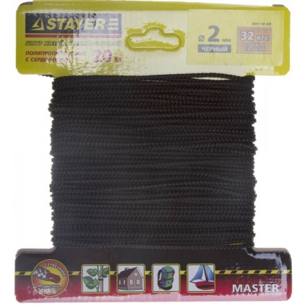 Шнур STAYER &quot;MASTER&quot; хозяйственно-бытовой, полипропиленовый, вязанный, с сердечником, черный, d 2, 20м 50411-02-020 купить в Нижневартовске