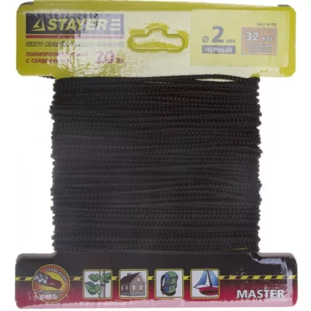Шнур STAYER "MASTER" хозяйственно-бытовой, полипропиленовый, вязанный, с сердечником, черный, d 2, 20м 50411-02-020 купить в Нижневартовске