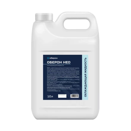 Охлаждающая жидкость Оберон НЕО 10л WC2110 купить в Нижневартовске