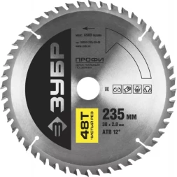 Диск пильный ЗУБР &quot;ПРОФИ&quot; &quot;Чистый рез&quot; по дереву, 48Т, 235х30мм 36852-235-30-48