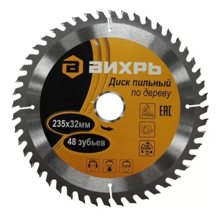 Диск пильный по дереву 235х32мм 48зубьев кольцо30/32 Вихрь купить в Нижневартовске