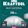 Диск пильный Multi Material, повышенный ресурс 36953-210-30 купить в Нижневартовске