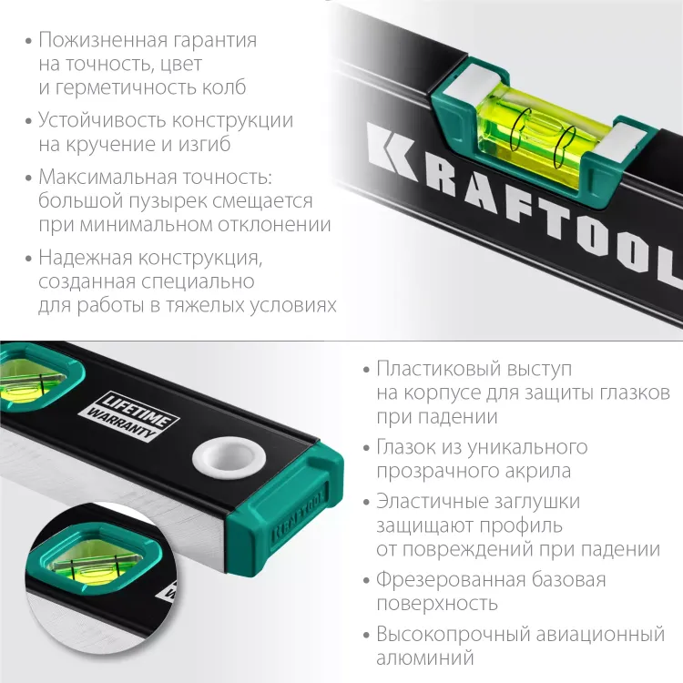 Профессиональный уровень с зеркальным глазком KRAFTOOL 34781-150 купить в Нижневартовске