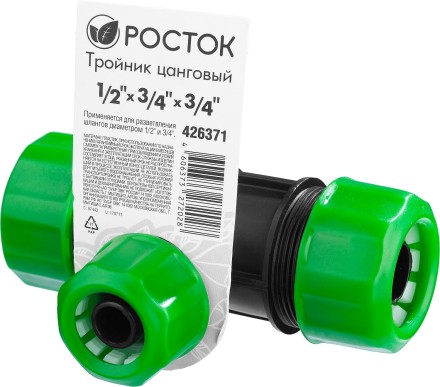 Тройник цанговый (шланг-шланг-шланг), РОСТОК 426371, 1/2&quot; х 3/4&quot; х 3/4&quot; 426371 купить в Нижневартовске